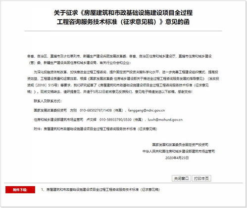 面對(duì)BIM信息技術(shù)咨詢，你準(zhǔn)備好了嗎？