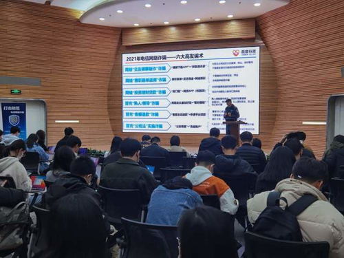 海淀民警走進科技公司，入職先打“反詐預防針”