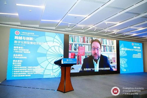 雙輪驅動，智啟未來 信息技術賦能文化產業數字化轉型與體驗經濟新生態